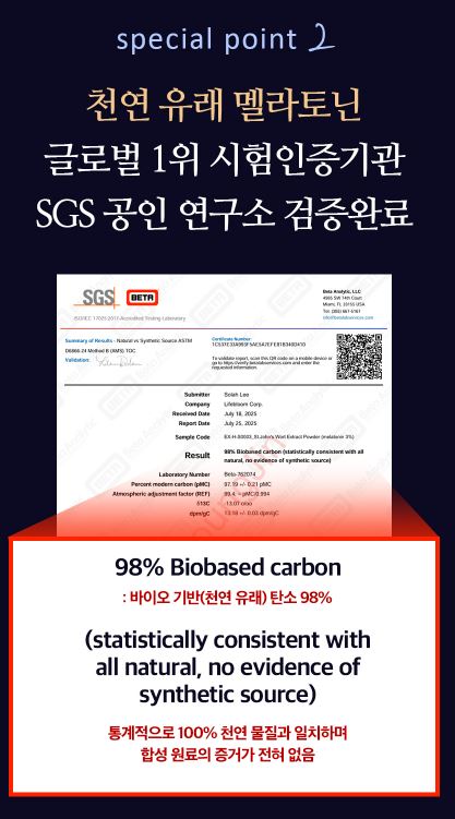 비타민마을 식물성 멜라토닌 5mg 함유 이지나이트 트리플 컴플렉스 30정 (1개월분)