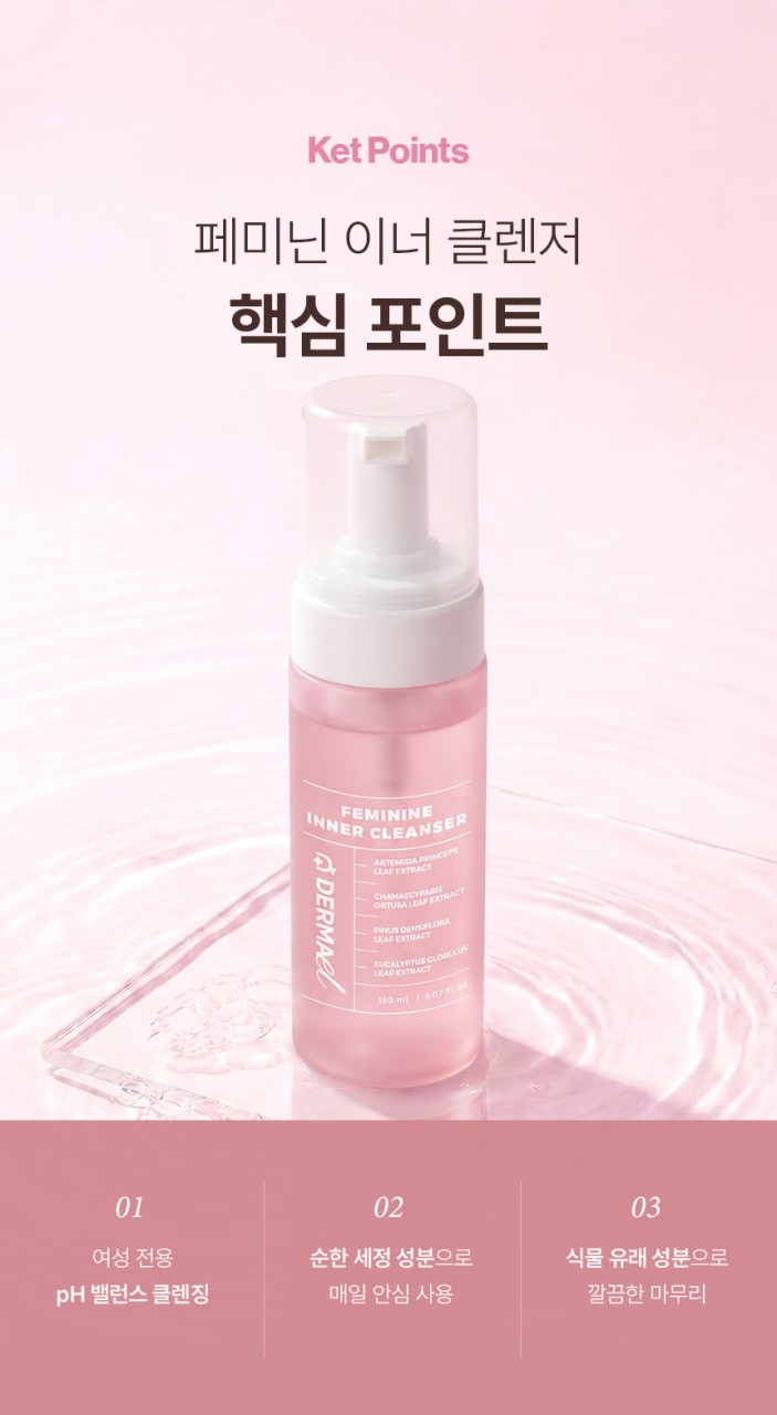 상품코드 : BNF007 더마엘 페니민 이너 클렌저 150ml