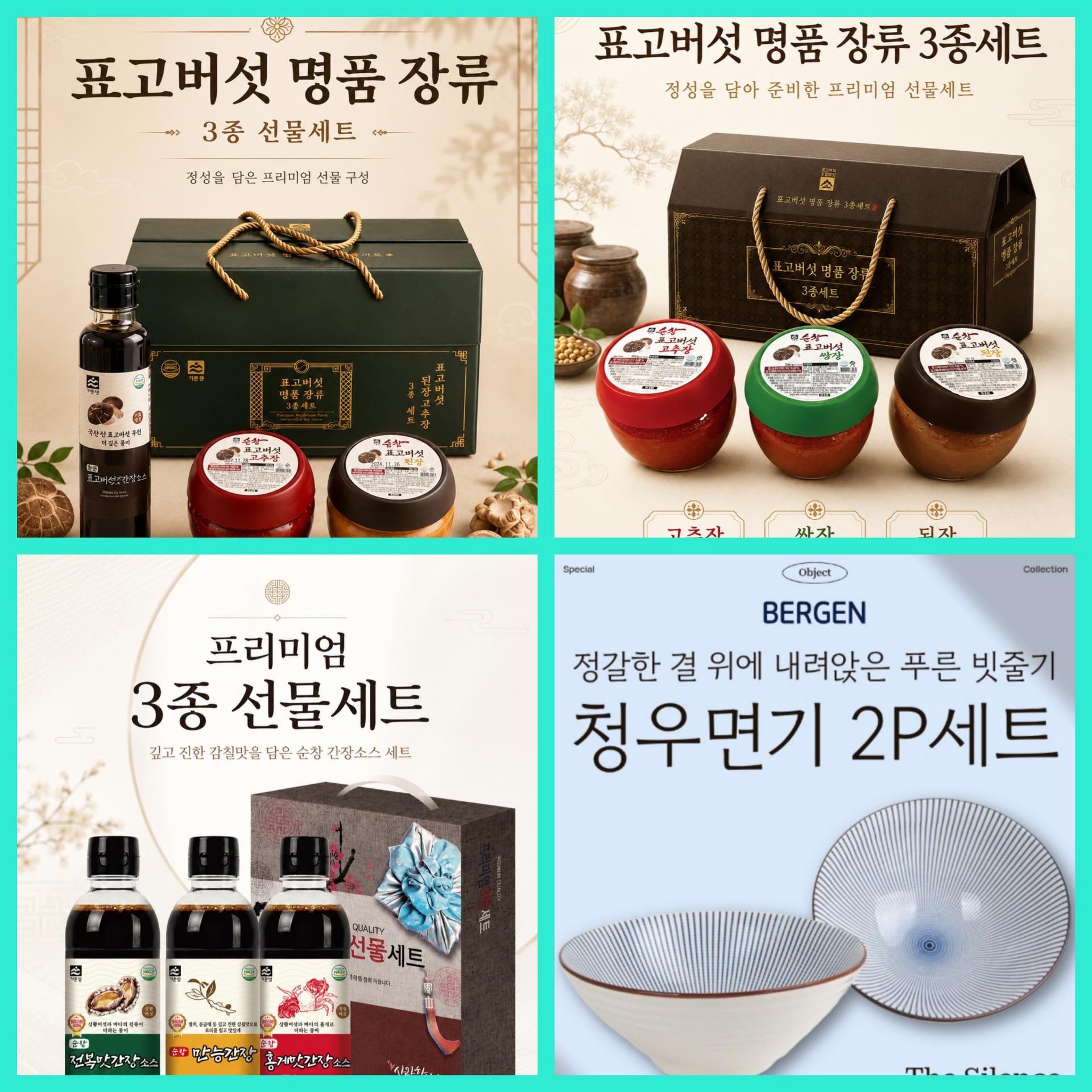 매장 창고 합배송 가능 상품 (클릭 해보세요)