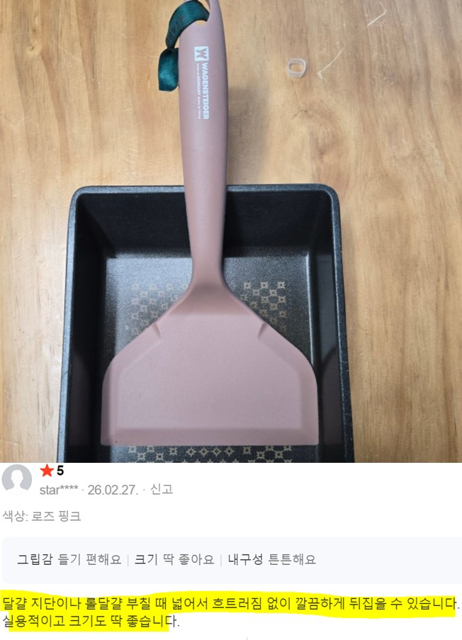 플래티넘 멜로우 실리콘 와이드뒤집개