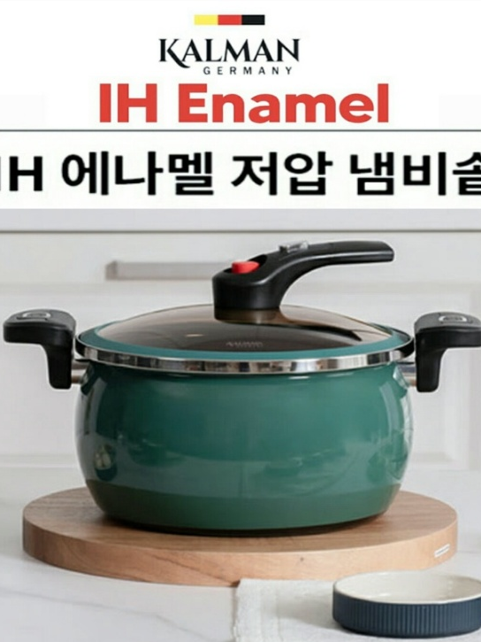 [칼만] 에나멜 IH 대용량  7L 저압냄비