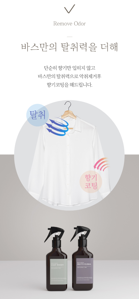 상품코드 : UB058 BAS 섬유 탈취제 기프트 세트