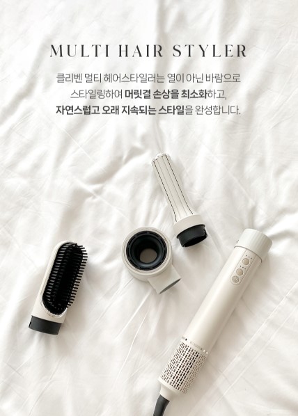 상품코드 : J543 [클리벤] 멀티 헤어스타일러 (001-07-KBH)
