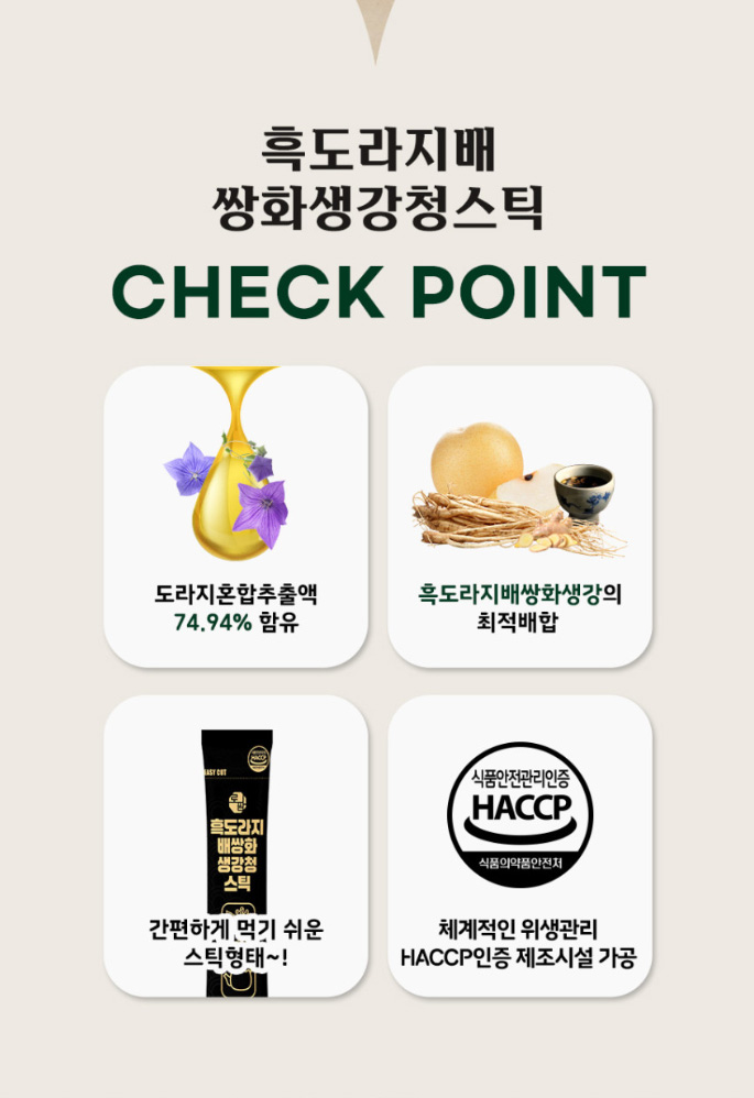 상품코드 : CND007 로팜 흑도라지 배 쌍화차 생강청 스틱 대용량 10gx100포