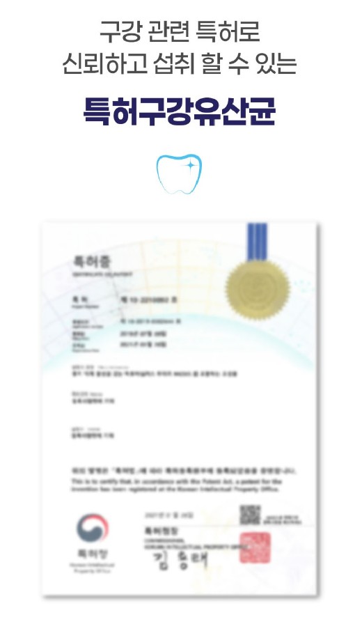 상품코드 : NY007 로보카폴리 덴티자일리톨 특허 구강유산균 2g 200정