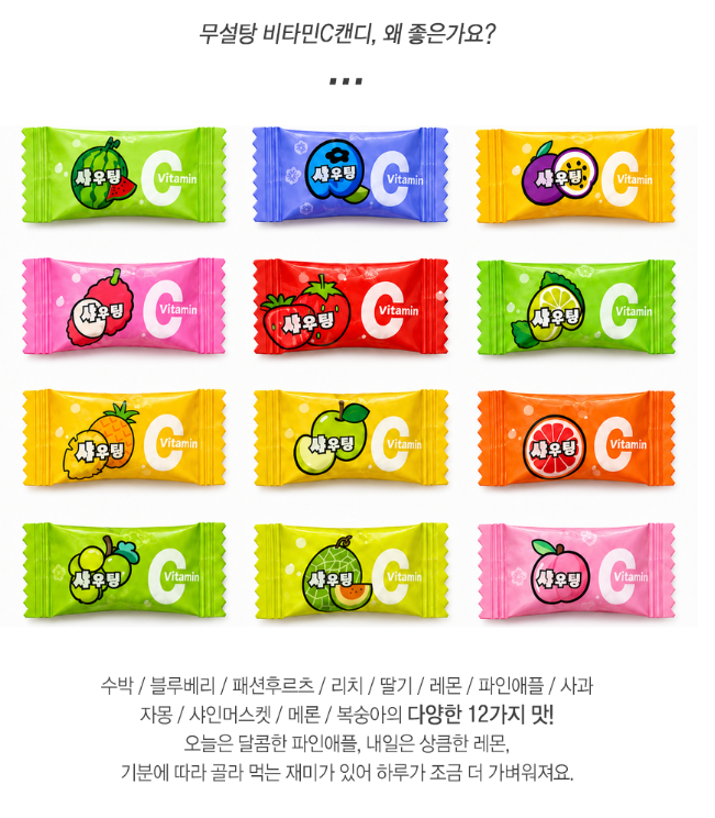 샤우팅 비타민C 무설탕 캔디 50g