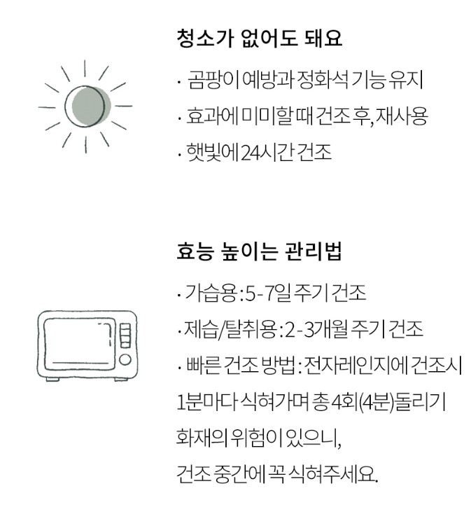 온다숲 국산100% 반영구 천연제습제 300g