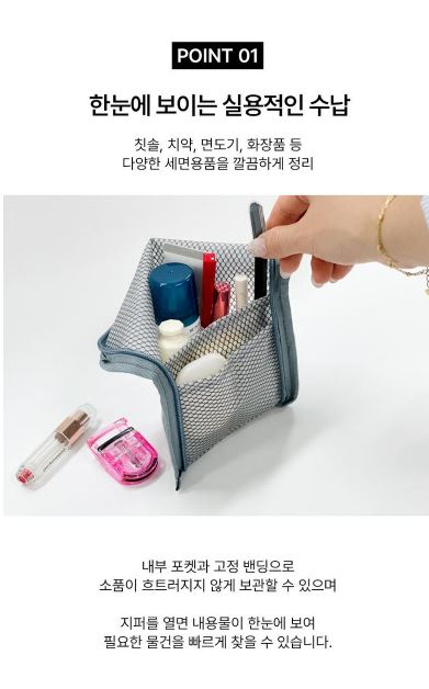 여행용 세면도구 파우치 3종세트