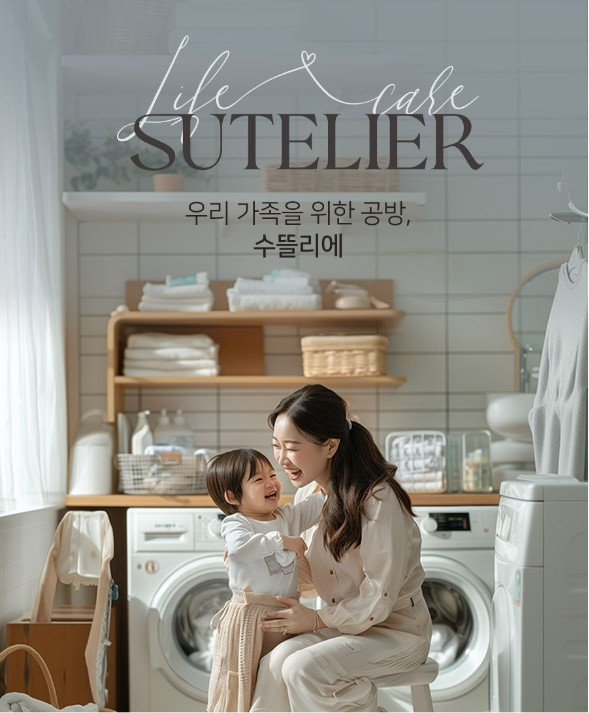 상품코드 : SD019 [수뜰리에] 파워 캡슐 세탁조클리너