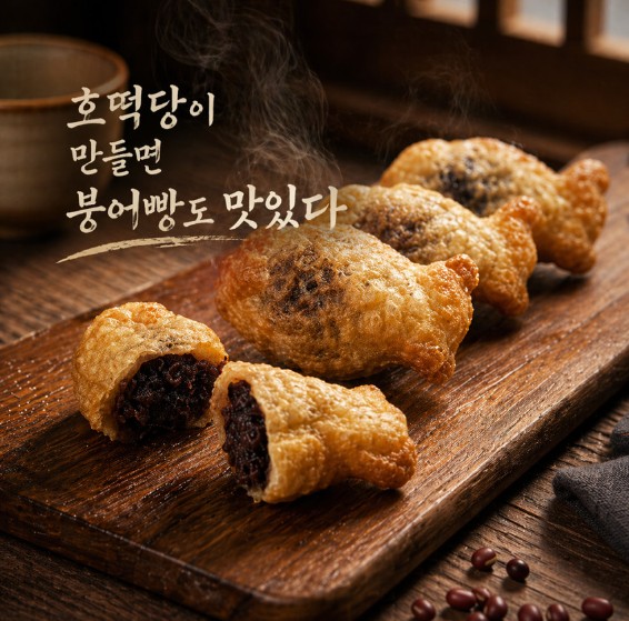 상품코드 : BSC007 [붕어당] 미니 붕어빵 750g (통팥앙금 / 슈크림)