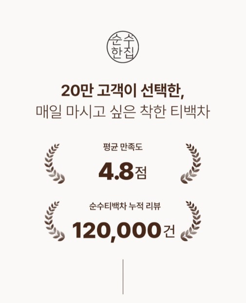 상품코드 : SSH002 국산 볶은 우엉차 티백 50개입