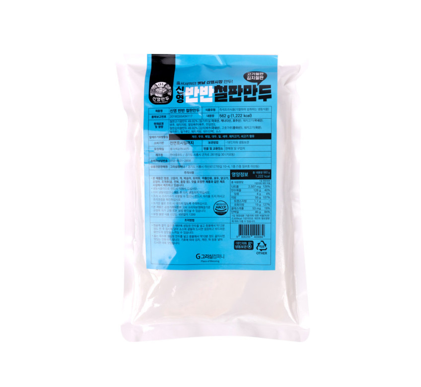 상품코드 : GRS002 줄서서 먹던 신영시장 신영 반반철판만두 562g (고기/김치)