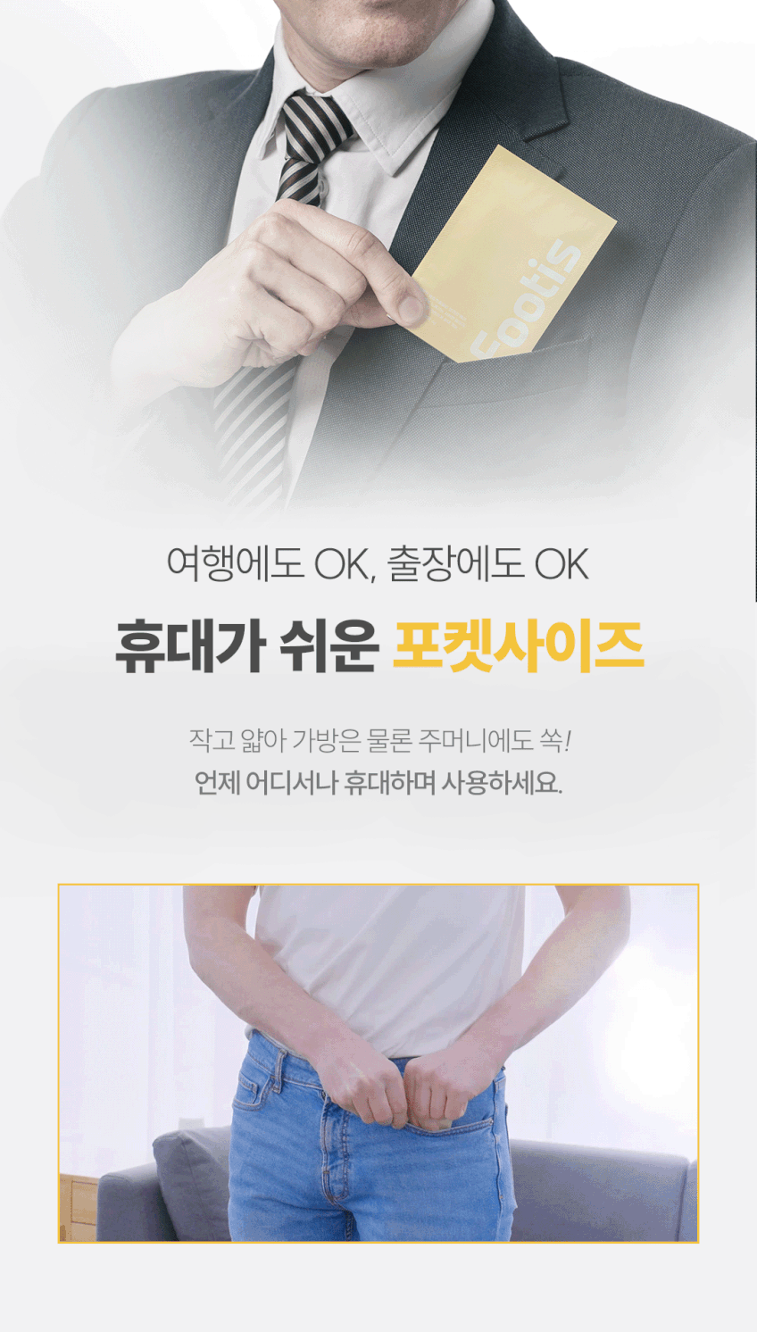 상품코드 : CO001 풋티스 발관리 풋케어 티슈 5개입