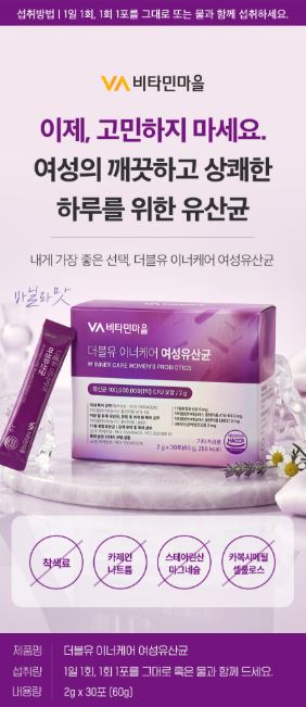 비타민마을 더블유 이너케어 여성유산균 30포