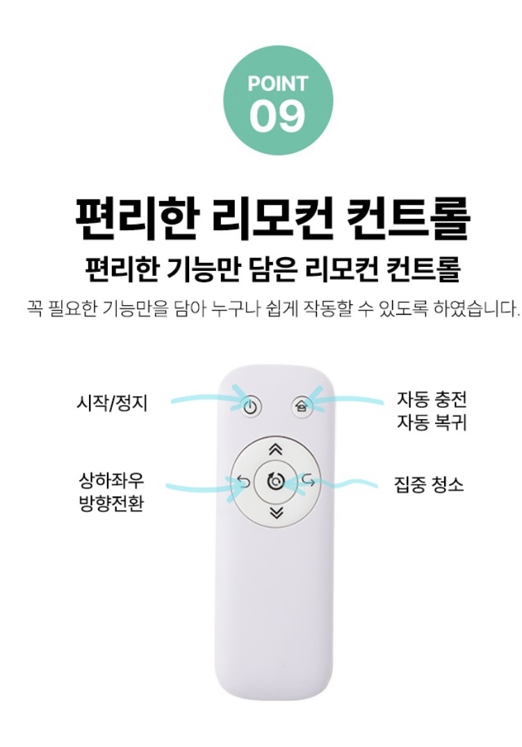 상품코드 : H3744 [퓨어포스] 자동충전 스마트 로봇청소기, 물걸레 겸용, LG배터리채택 (NKF24_R11)