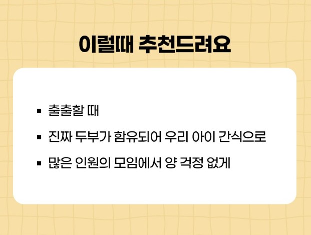 상품코드 : LC002 꿀이구마 검정깨 두부과자 600g
