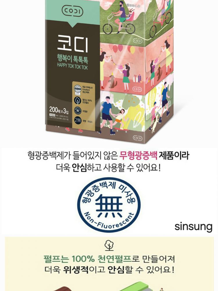 코디 행복이 톡톡톡 각티슈 (카톤발주용)