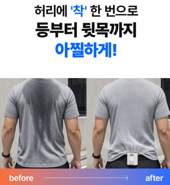 비레토 에어로라 바디팬 태풍 등풍기
