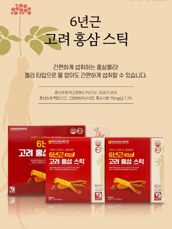 [더존건강] 6년근 고려 홍삼 스틱 (낱개발주용)