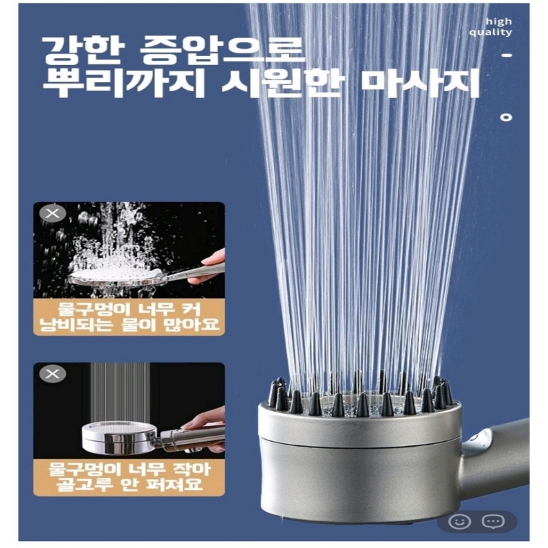 상품코드 : MK002 마사지 샤워 헤드
