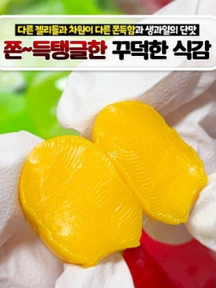 (베트남 정품) 쿠위 탑젤리 80g