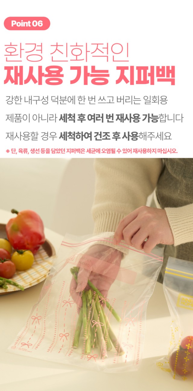 상품코드 : BRN003 이너홈 이중 안전잠금 더블 지퍼백 50매 (L)