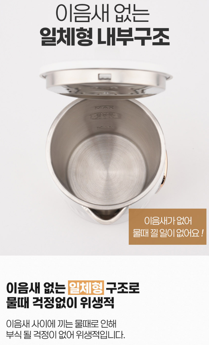 상품코드 : H2453 [KATHY COLLECTION] 퓨어 화이트 디지털 전기포트