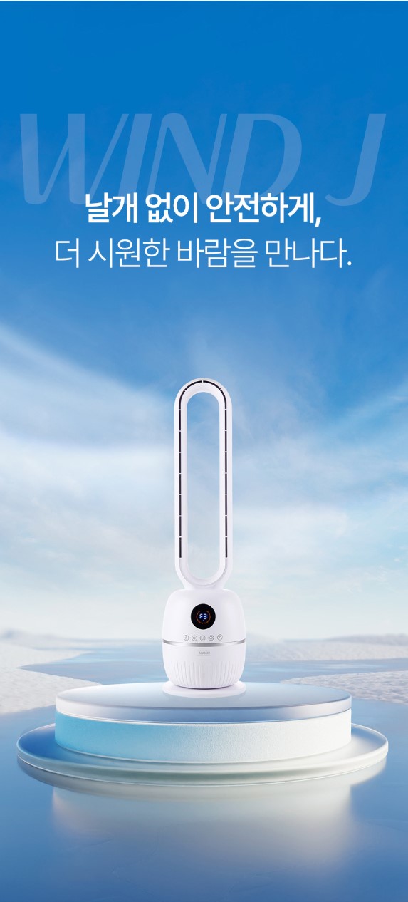 상품코드 : J626 [스퀘어가든] 에어큐 날개 없는 선풍기 (SQ-T5002)
