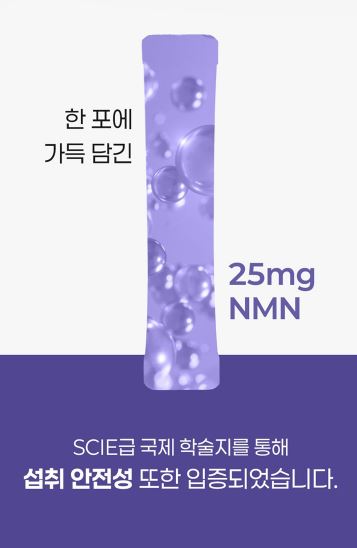 쁘띠 엔엠엔C 이너뷰티 NMN