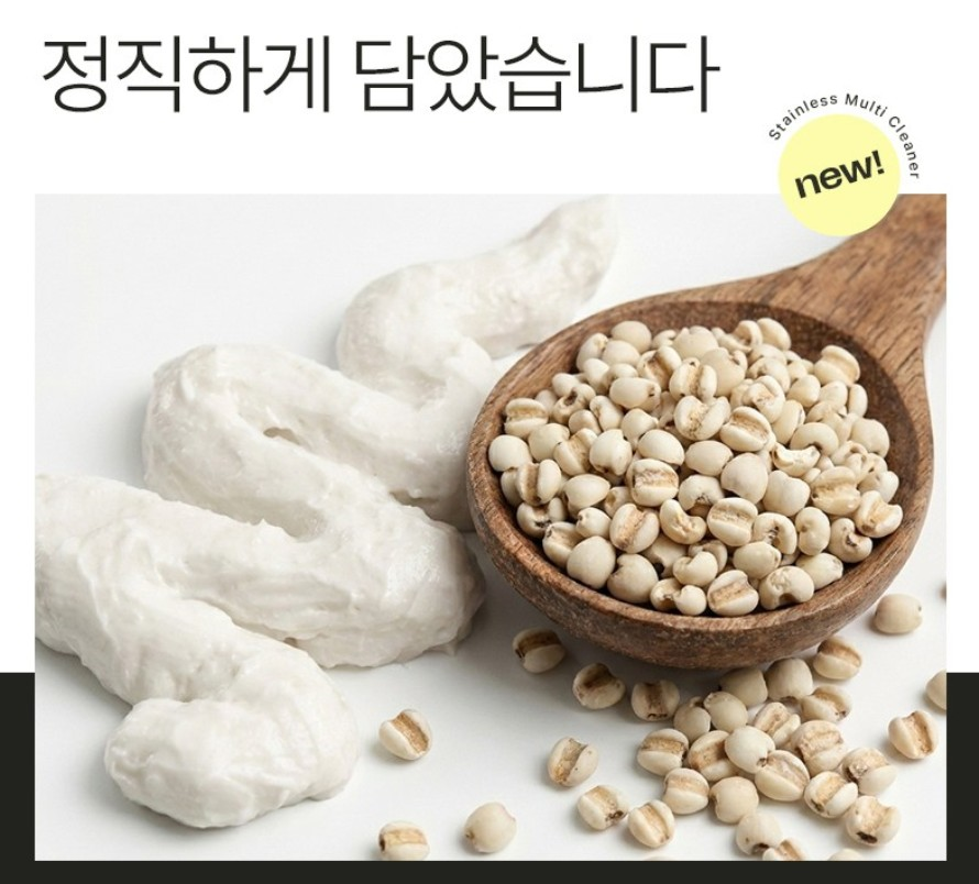 (연마제제거) 스테인레스 올인원 멀티클리너 100g
