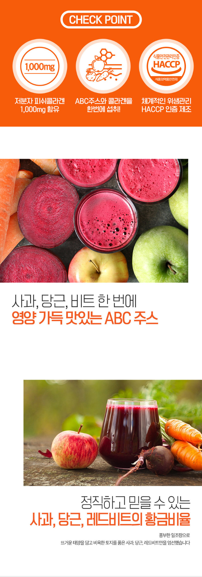 상품코드 : CND018 [참앤들] 탱글 ABC주스 콜라겐 젤리스틱 20gx15포
