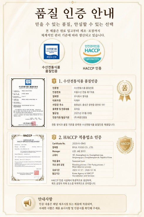 상품코드 : GSP001 칠갑농산 갓 구운 바삭 재래김 32봉 선물세트