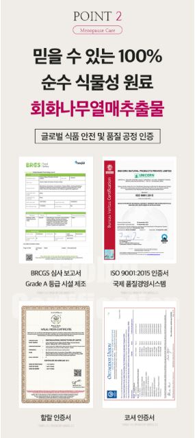비타민마을 갱년기 여성건강 페미닌 Q 800mg X 30정