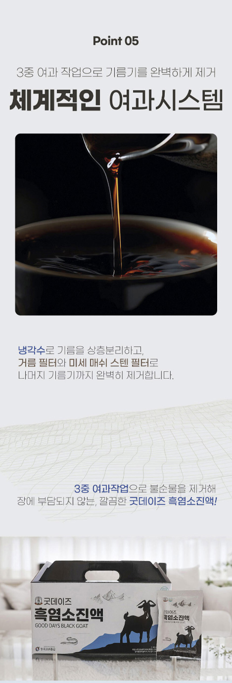상품코드 : KH01 [한국고려홍삼] 굿데이즈 흑염소진액 70mlx30포