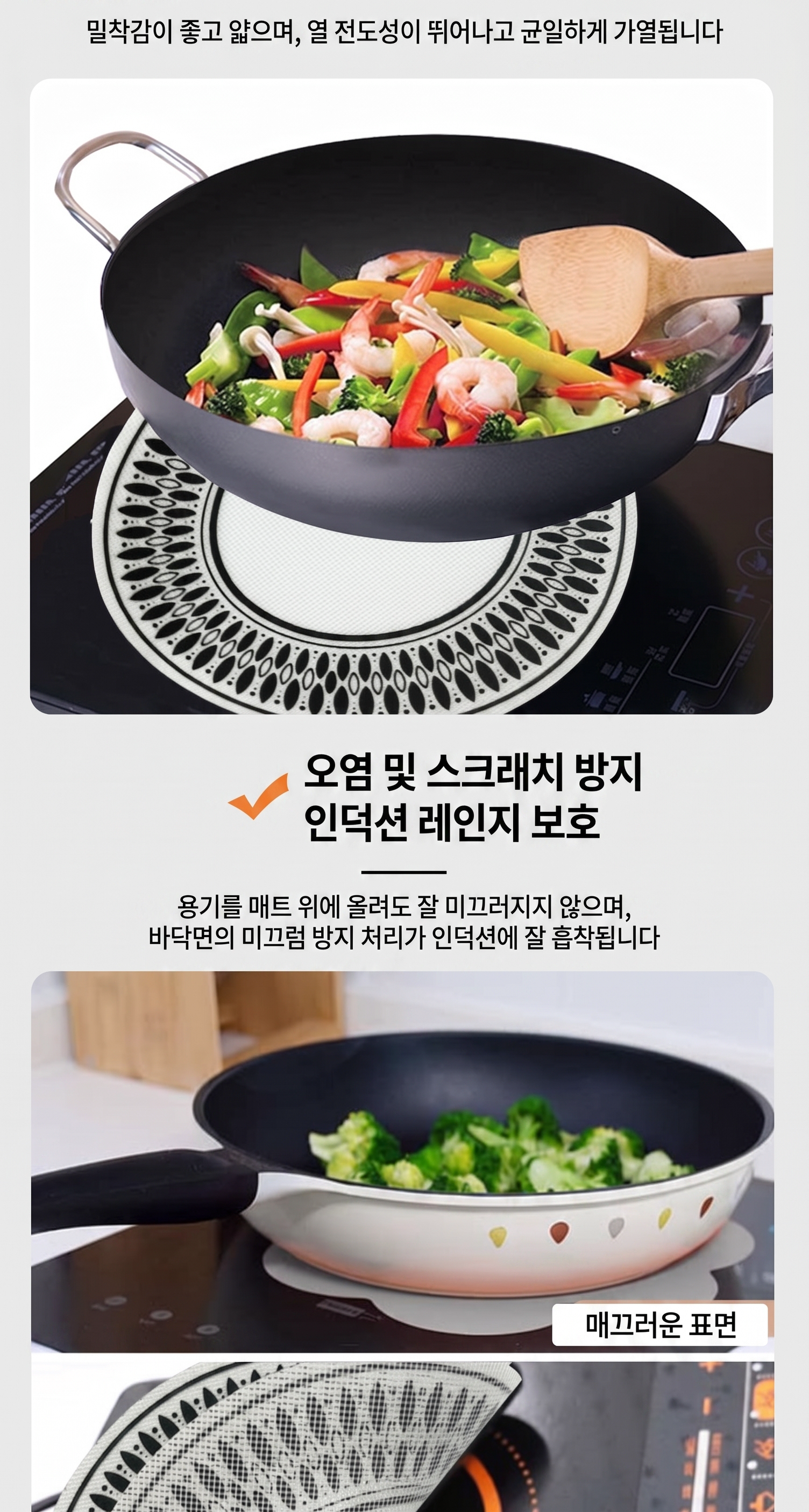 상품코드 : DUM006 인덕션 매트