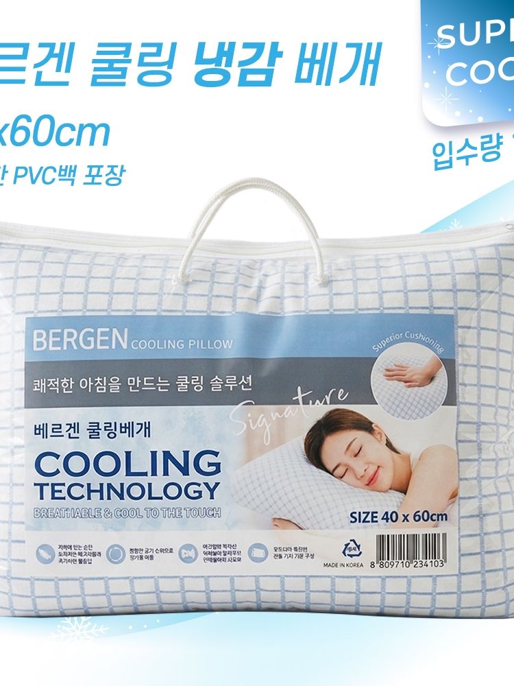 베르겐 쿨링 냉감 베게