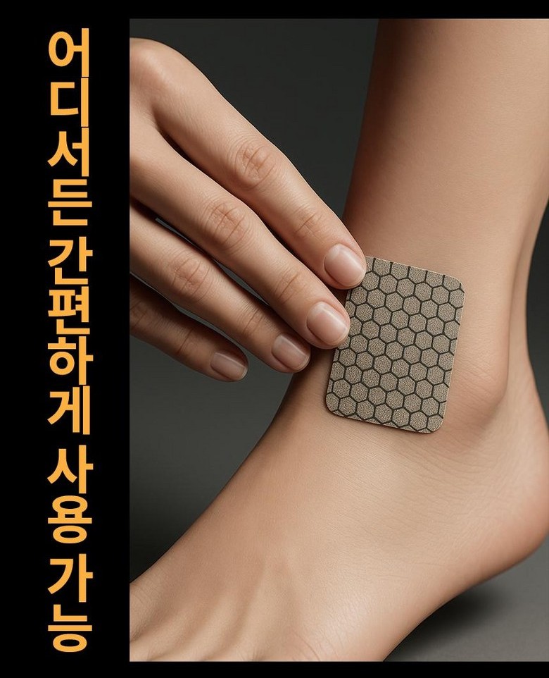 상품코드 : VR001 GT 그래핀 패치 / 코인, 조인트, 코어