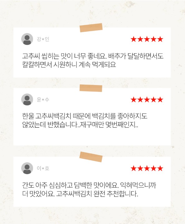 상품코드 : HAN006 한울 시원칼칼 고추씨백김치 1kg