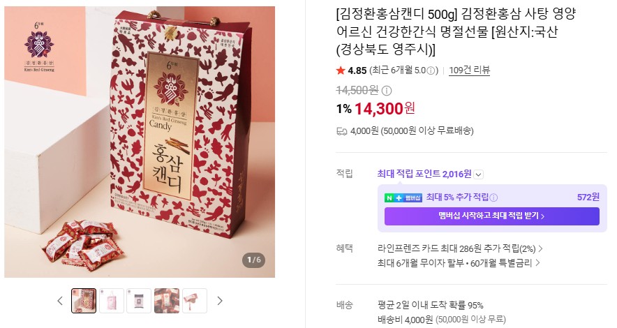 상품코드 : KJH002 김정환 홍삼 캔디 500g