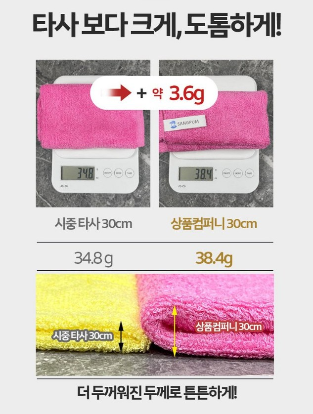 (정품) 마법행주 대나무행주 10개세트 26cm