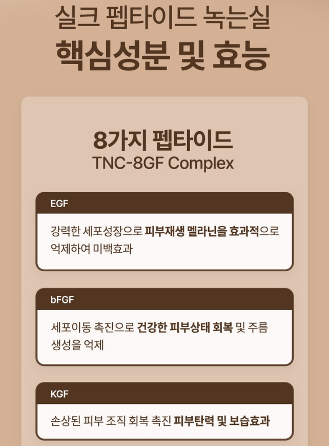 사빈 녹는실 가득 실크 펩타이드 리프팅 앰플 100ml