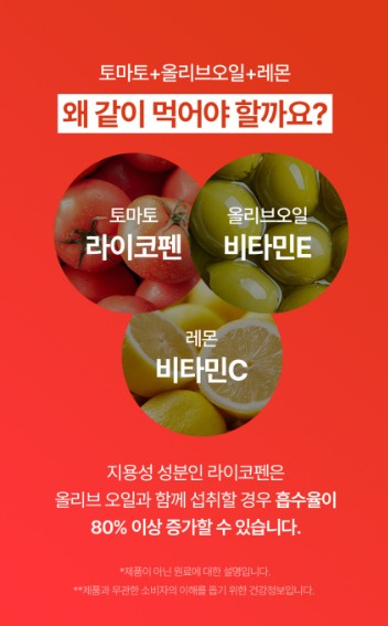 상품코드 : JYB006 유기농 100% 올레샷 굿모닝 올리브토마토샷 15gx14포