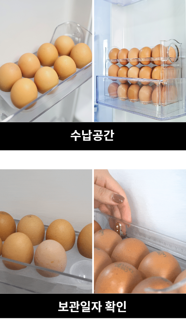 상품코드 : K0310 [아케이] 계란보관함