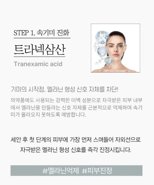 상품코드 : GCO008 어니드 톤 리셋 래디언스 앰플 50ml