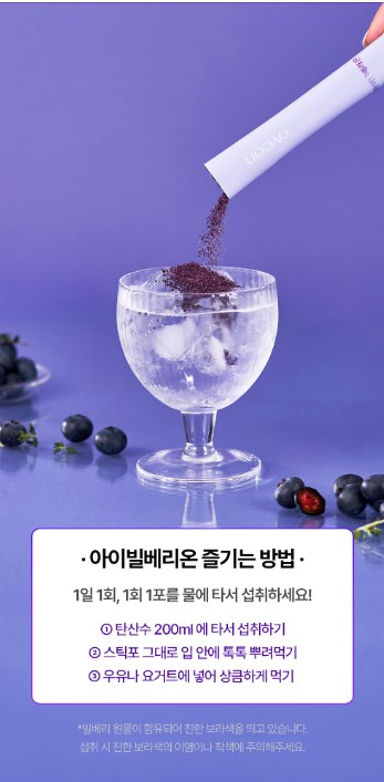 상품코드 : JYB004 눈 건강 눈 피로 개선 아이빌베리온(oveon) 4000mg x14포