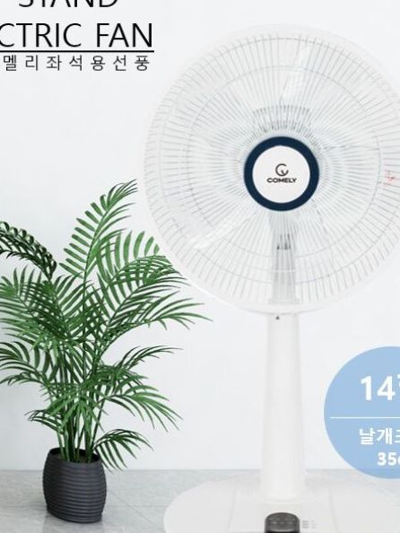 [코멜리] 발터치 리모컨 좌석용 선풍기 (CYF-2120D)
