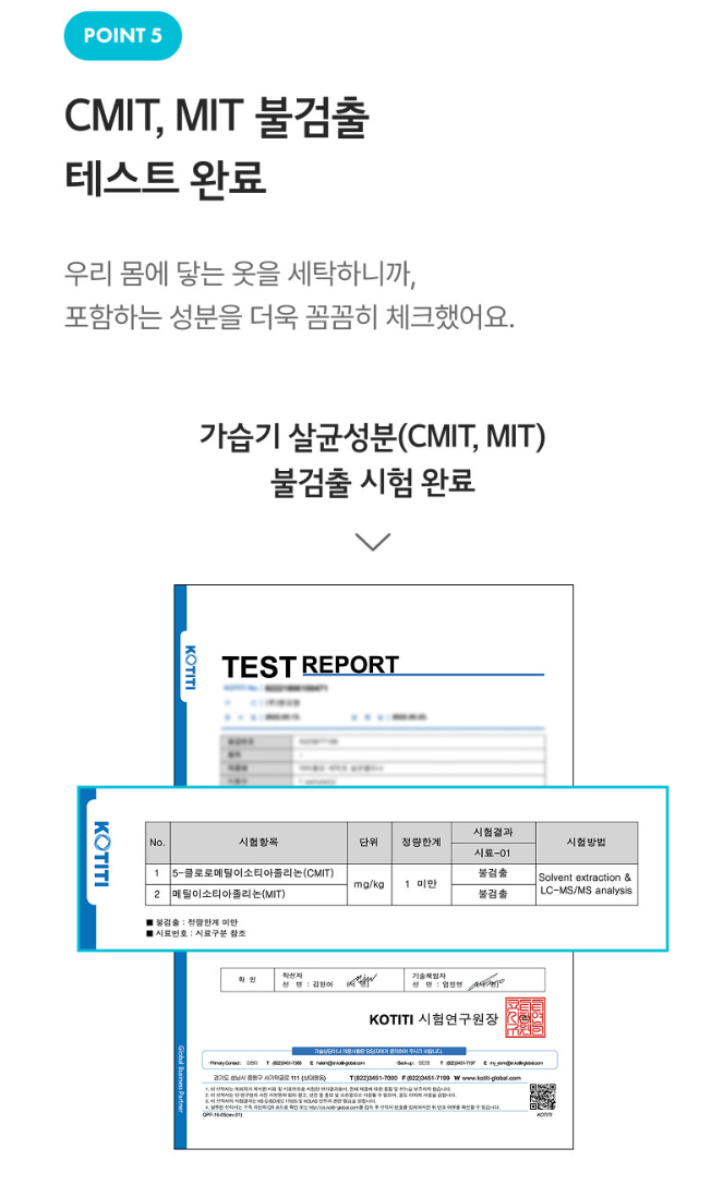 상품코드 : CSY005 청소연구소 발포형 세탁조 클리너 5개입(500g)