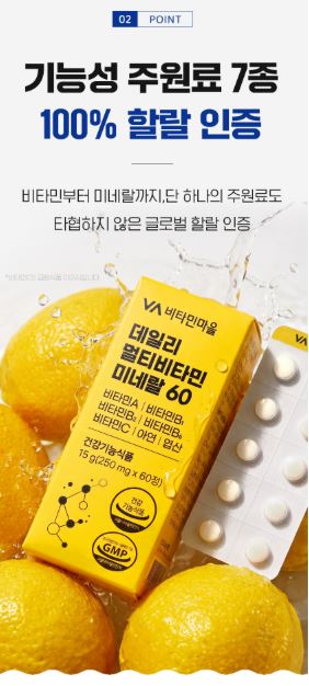 비타민마을 데일리 멀티비타민 미네랄 60정 (2개월분)