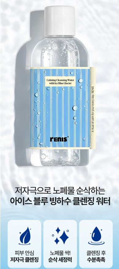 레니스 아이스 블루 빙하수 클렌징 워터 500ml