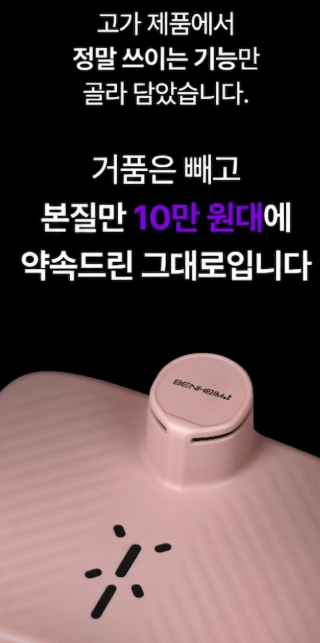 상품코드 : S291 벤하임 에어젯 바디 드라이어